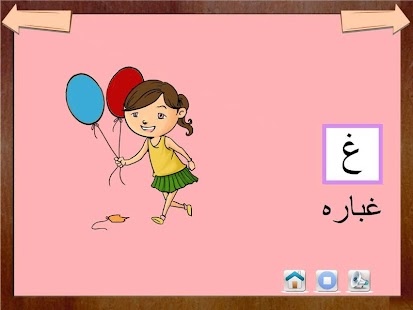 How to download Urdu Ustad (Learn Alif Be Pe) 3.4.357 mod apk for android