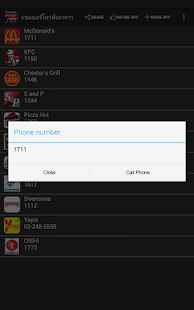 Thai Food Call : โทรสั่งอาหาร Screenshots 2