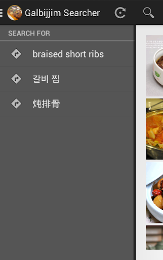 【免費書籍App】Galbijjim Searcher - 갈비찜 검색기-APP點子