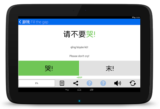 免費下載教育APP|新汉语水平考试 HSK3 LITE app開箱文|APP開箱王