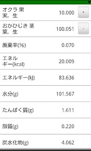 How to download 食品成分表示 1.0 unlimited apk for bluestacks
