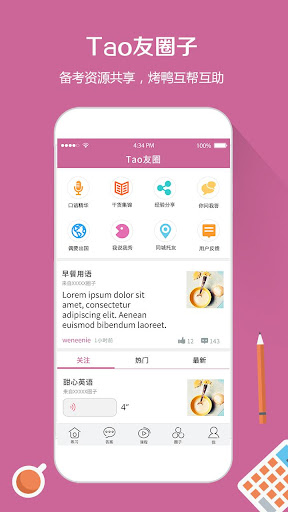 【免費教育App】IELTaoS雅思口語,9分備考神器！-APP點子