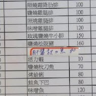 米谷手作料理食堂