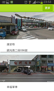 Free Download 園藝地圖 APK for PC