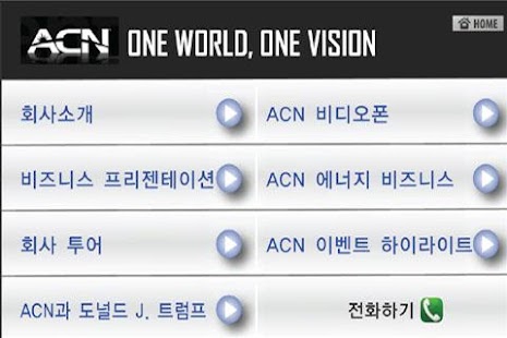 How to get ACN KBS 김병수 (스마트폰용) 2.1 mod apk for pc