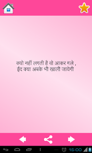 How to download Shayari ki Mehfil 1.22 apk for pc
