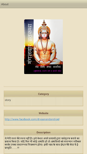 【免費書籍App】Mangalwar Vrath Katha-APP點子