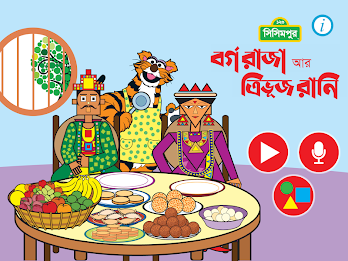 Sisimpur shapes poster 8