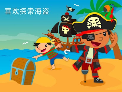 海盗 - 海盗游戏為孩子們提供拼圖和化妝