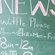 Waffle Please比利時列日鬆餅