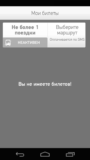 【免費交通運輸App】м.Билет-APP點子