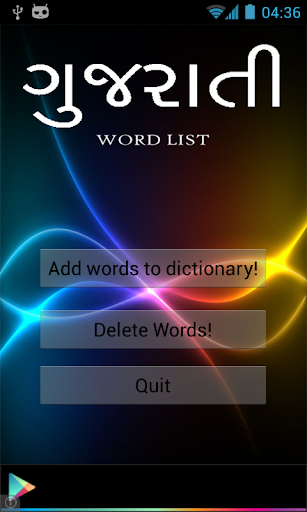 Gujarati Word List