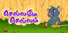 Tamil Nursery Rhymes-Video 11 APK