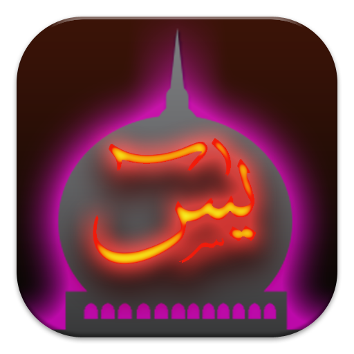 Yasin Tahlil LOGO-APP點子