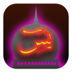 Download Yasin Tahlil APK on PC  Download Android APK 