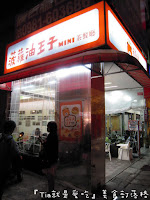 菠蘿油王子 (已歇業)