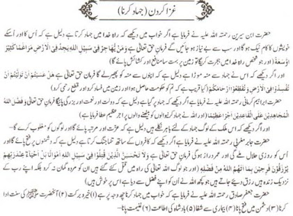 Download khawab ki Tabeer in Urdu Google Play softwares - acvCLNsRuY7f