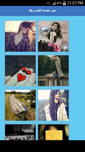 صور متجددة للفيس بوك - náhled