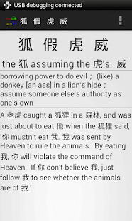 Free Read Stories, Learn Chinese APK