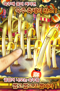 Lastest 숙주나물인 -완전 무료! 방치형 숙주 육성 게임 APK