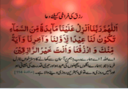 Munajat of Ramzan and dua Screenshots 1