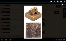福岡市博物館公式アプリ てくてくミュージアムのおすすめ画像4