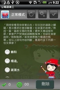 公職題庫王 Screenshots 3