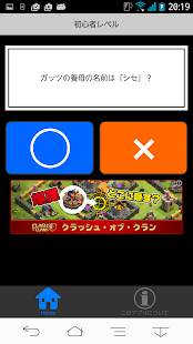 How to install クイズ for ベルセルク 1.0 apk for android
