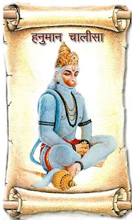 How to mod Sri Hanuman Chalisa with Audio 1.0 apk for bluestacks