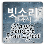 Sensible Rain Effect Classic Apk