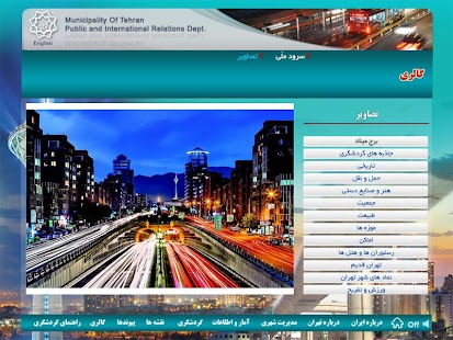 Tehran Screenshots 3