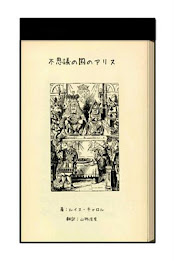 Alice in Wonderland poster 1