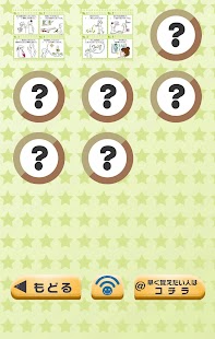 How to download 每日一問! 看圖學日文! 【J8日本語生活】 1.1 apk for laptop