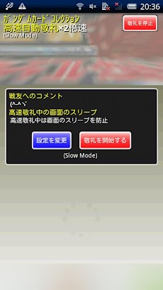 ｶﾞﾝﾀﾞﾑｶｰﾄﾞｺﾚｸｼｮﾝ高速自動敬礼 2倍速 Androidアプリ Applion