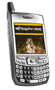 download SRI RUDRASTAKAM free