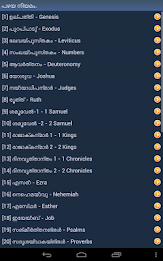 സത്യവേദപുസ്തകം poster 7