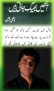 How to install Urdu Poetry By Wasi Shah 4.0 unlimited apk for android