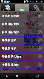 東方お天気少女 -K.ver2- poster 3