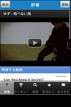 ゆず 音楽動画 Androidアプリ Applion