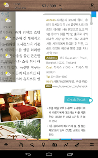 저가항공 컨설팅북 Screenshots 9