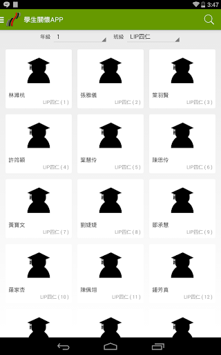 免費下載教育APP|ischool 學生關懷 APP app開箱文|APP開箱王