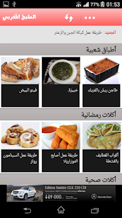 Free الطبخ المغربي APK