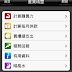 置業精靈 (Mortgage Calculator)