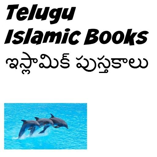 免費下載書籍APP|Telugu Islamic Books app開箱文|APP開箱王