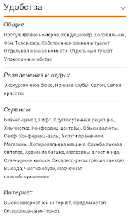 Запорожье - Отели Screenshots 6