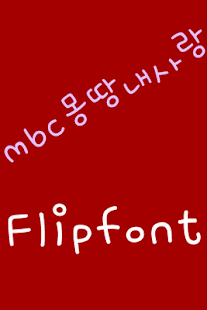 How to mod mbcMyLove Korean FlipFont lastet apk for laptop