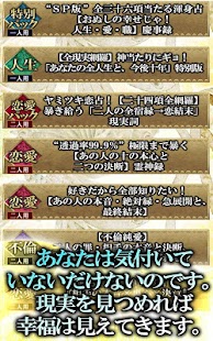 download 【的中ランク１位】本当に当たる占い「大祓日神示」 free