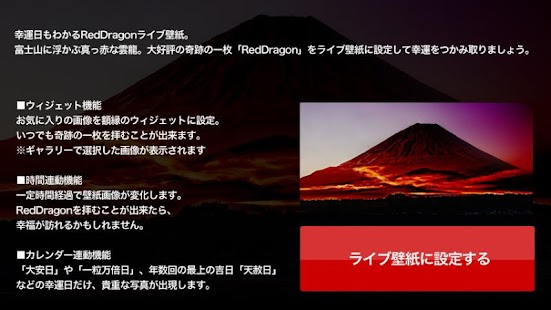 How to mod RedDragon LIVE WALLPAPER 1.0.2 apk for laptop