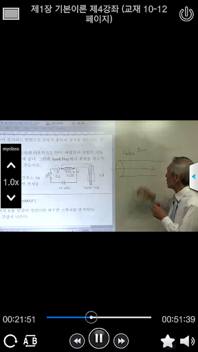 【免費教育App】이재언 전기기술사 학원-APP點子