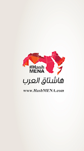 هاشتاق العرب Screenshots 6